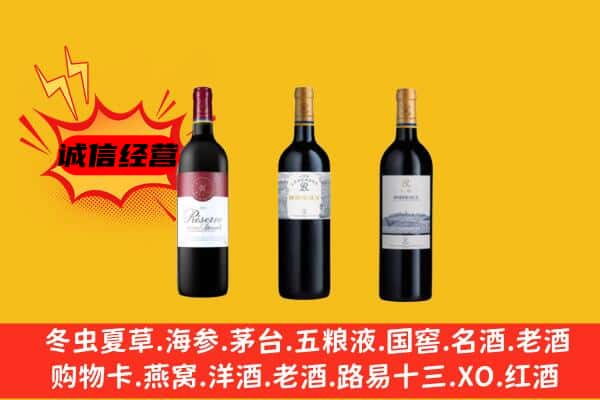 贵阳市息烽上门回收拉菲价格