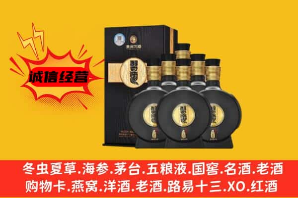 贵阳市息烽上门回收习酒价格