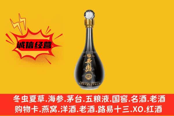 贵阳市息烽上门回收西凤酒价格
