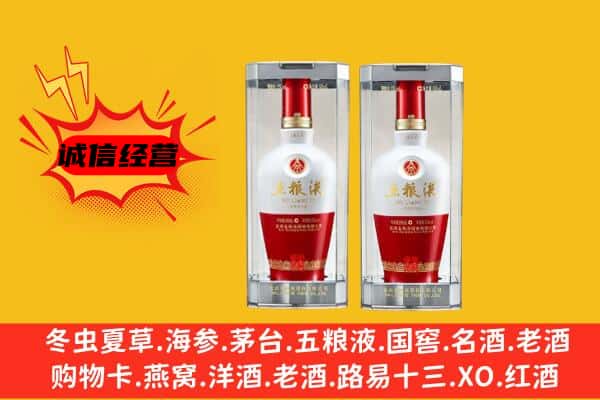 贵阳市息烽上门回收五粮液1618价格