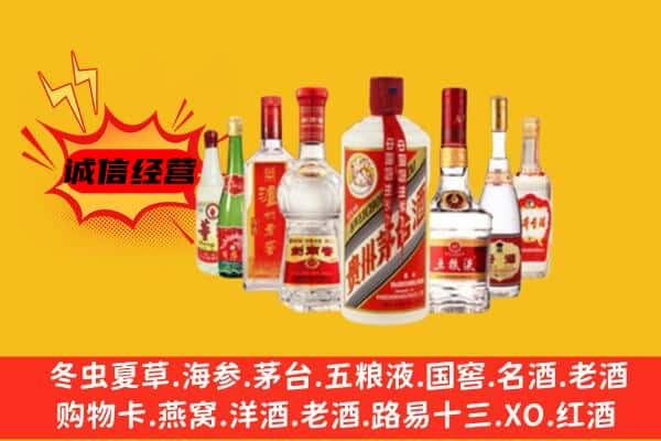 贵阳市息烽回收老名酒