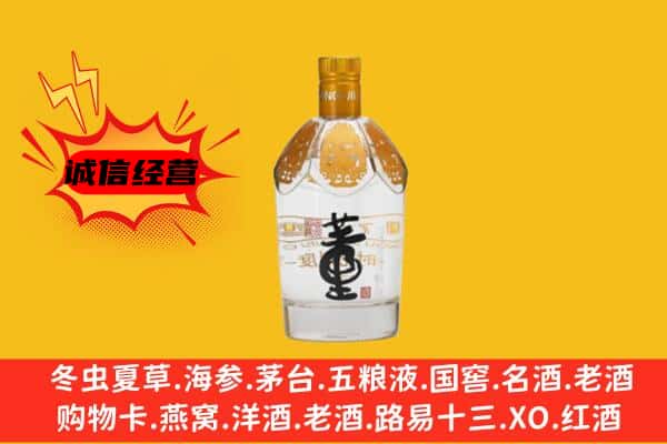 贵阳市息烽上门回收老董酒价格