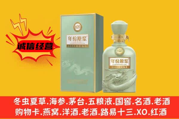 贵阳市息烽上门回收古井贡酒价格