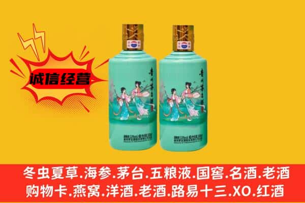 贵阳市息烽回收24节气茅台酒