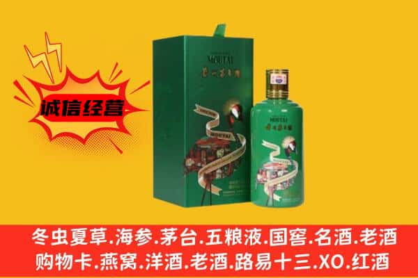 贵阳市息烽回收出口茅台酒