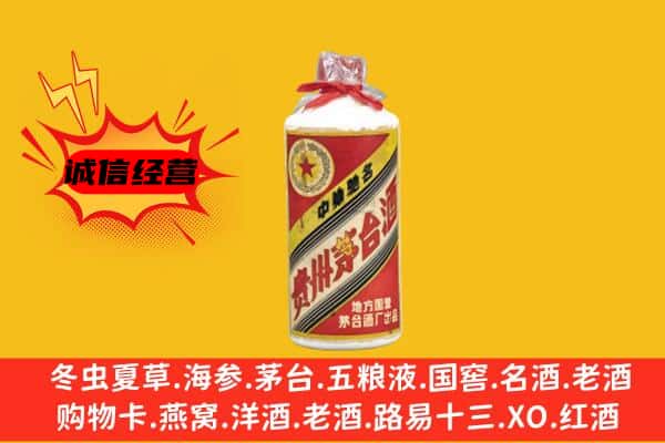 贵阳市息烽回收五星茅台酒
